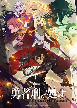 鬼灭之刃柱训练篇海报